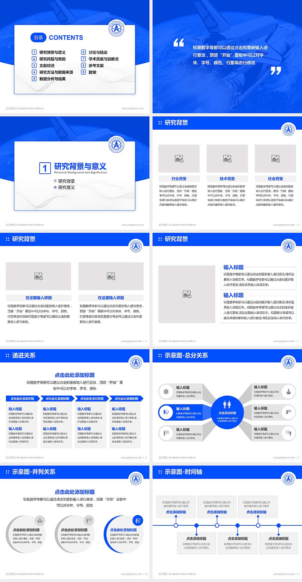 贵州航天职业技术学院论文答辩标准PPT模板4:3格式幻灯片预览图2