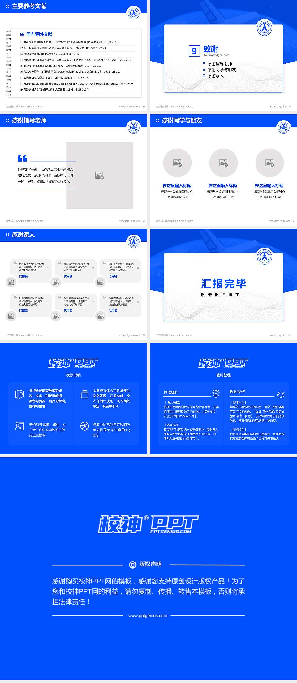贵州航天职业技术学院论文答辩标准PPT模板4:3格式幻灯片预览图7