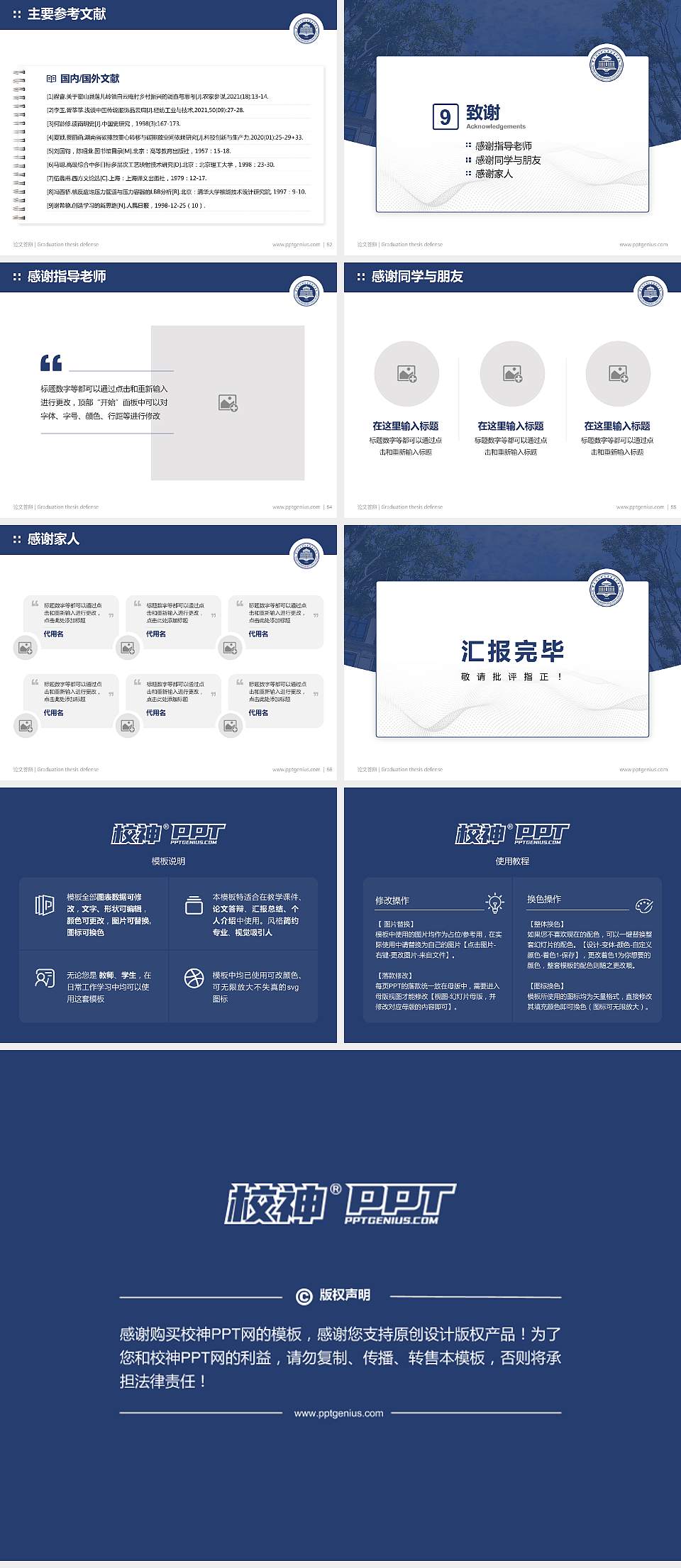 宁波幼儿师范高等专科学校论文答辩标准PPT模板4:3格式幻灯片预览图7