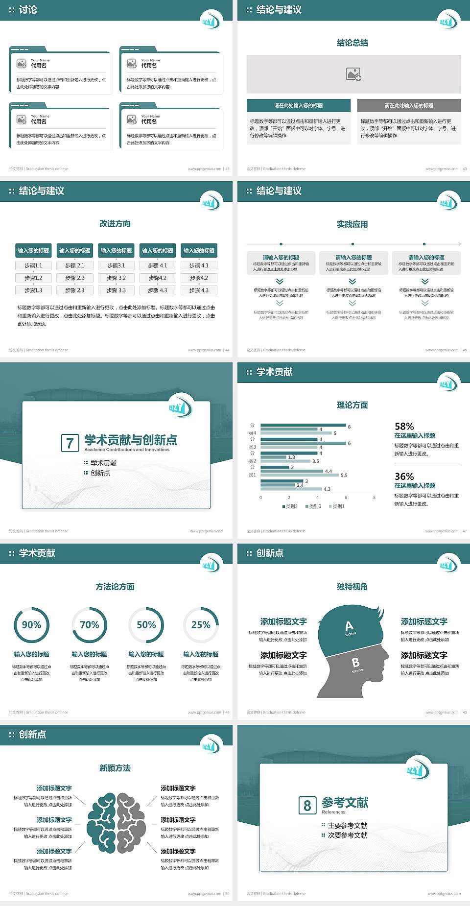辽阳职业技术学院论文答辩标准PPT模板4:3格式幻灯片预览图6