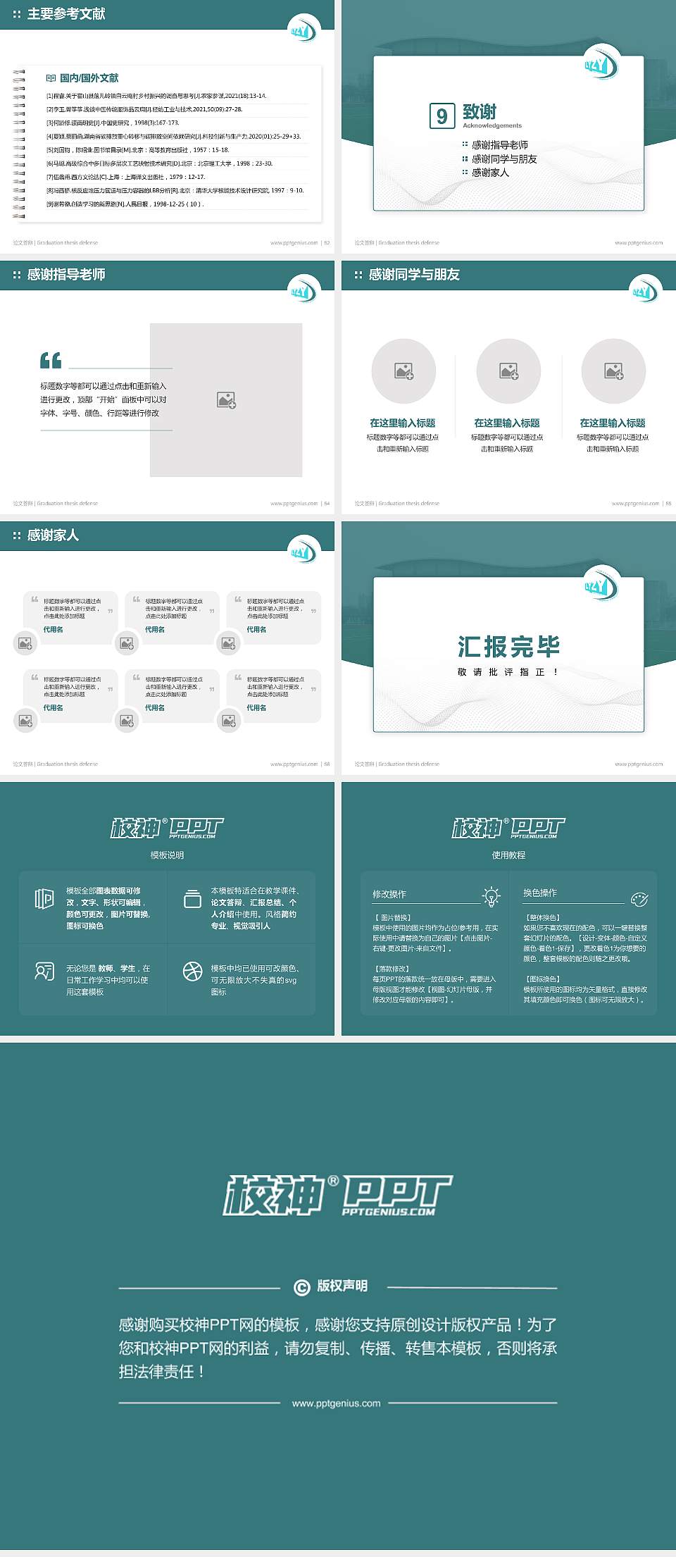 辽阳职业技术学院论文答辩标准PPT模板4:3格式幻灯片预览图7
