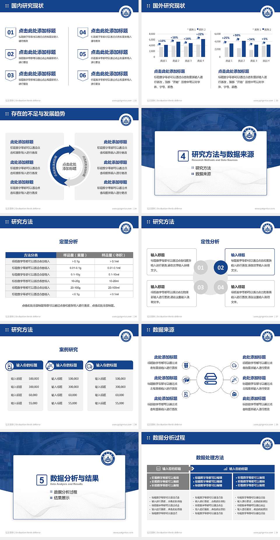 南京传媒学院论文答辩标准PPT模板4:3格式幻灯片预览图4