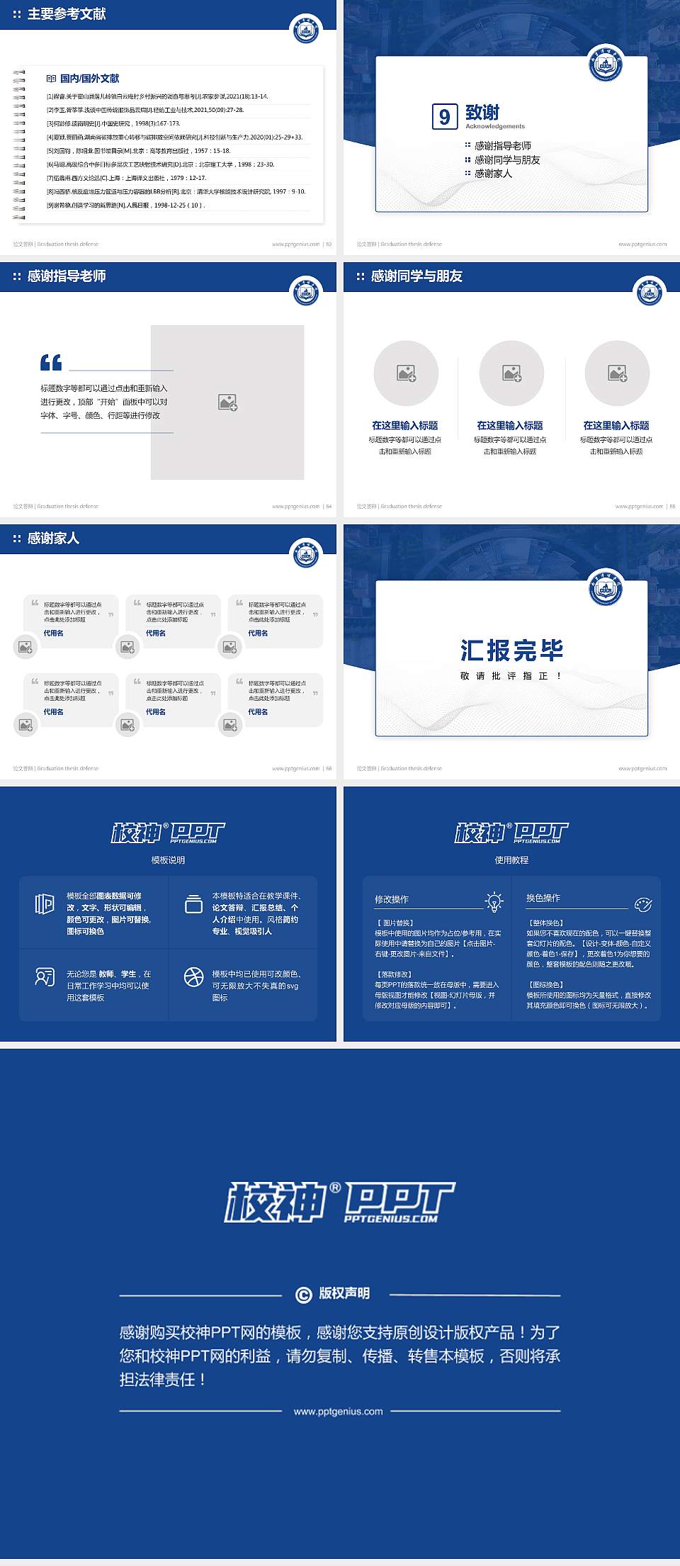 南京传媒学院论文答辩标准PPT模板4:3格式幻灯片预览图7
