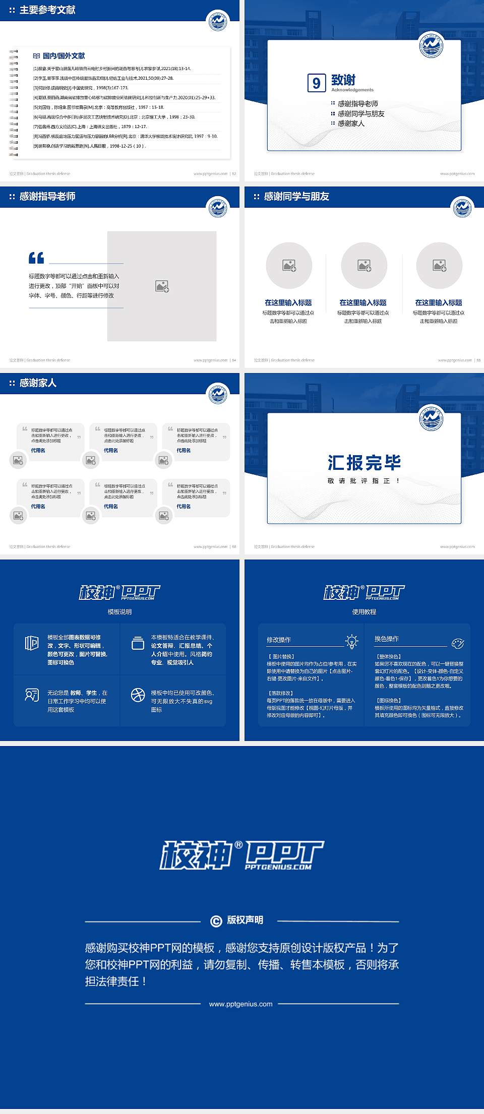 福州外语外贸学院论文答辩标准PPT模板4:3格式幻灯片预览图7