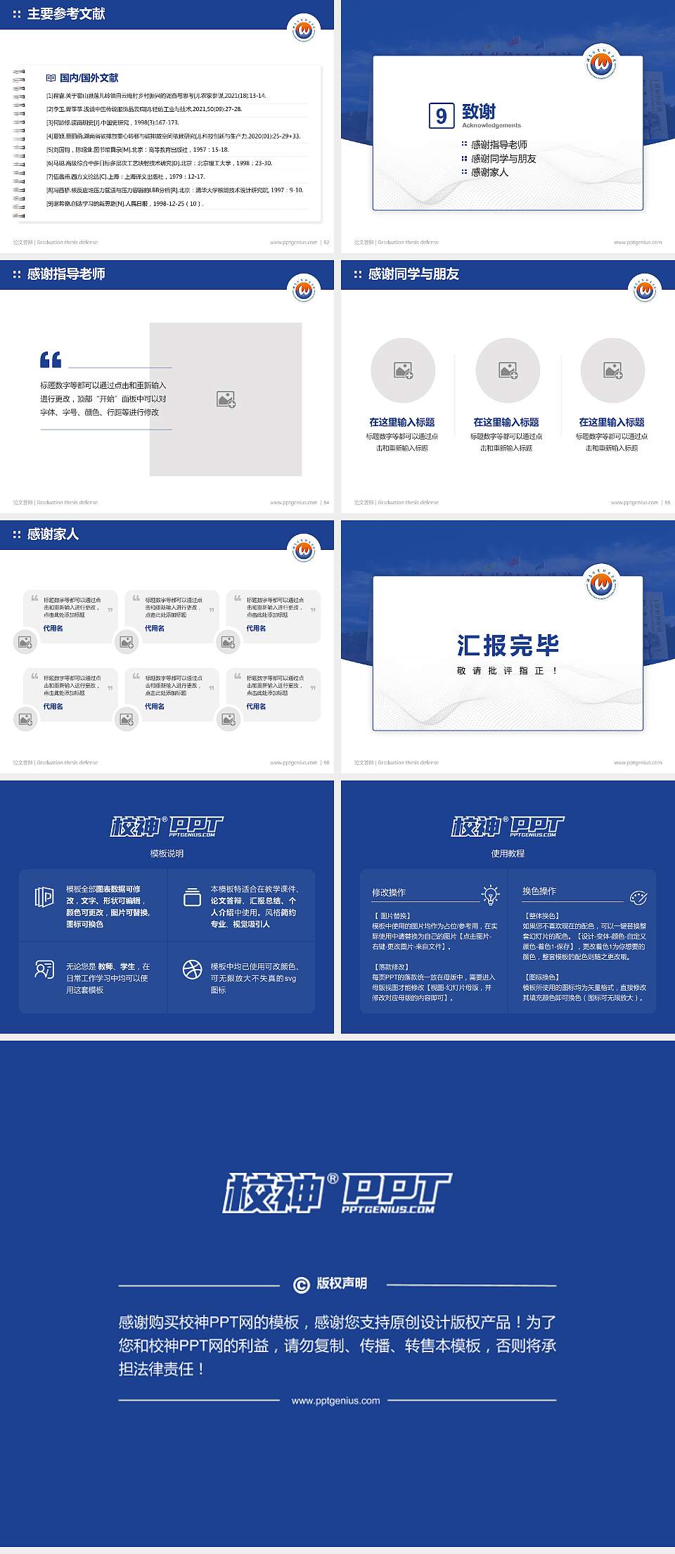 湖南外贸职业学院论文答辩标准PPT模板4:3格式幻灯片预览图7