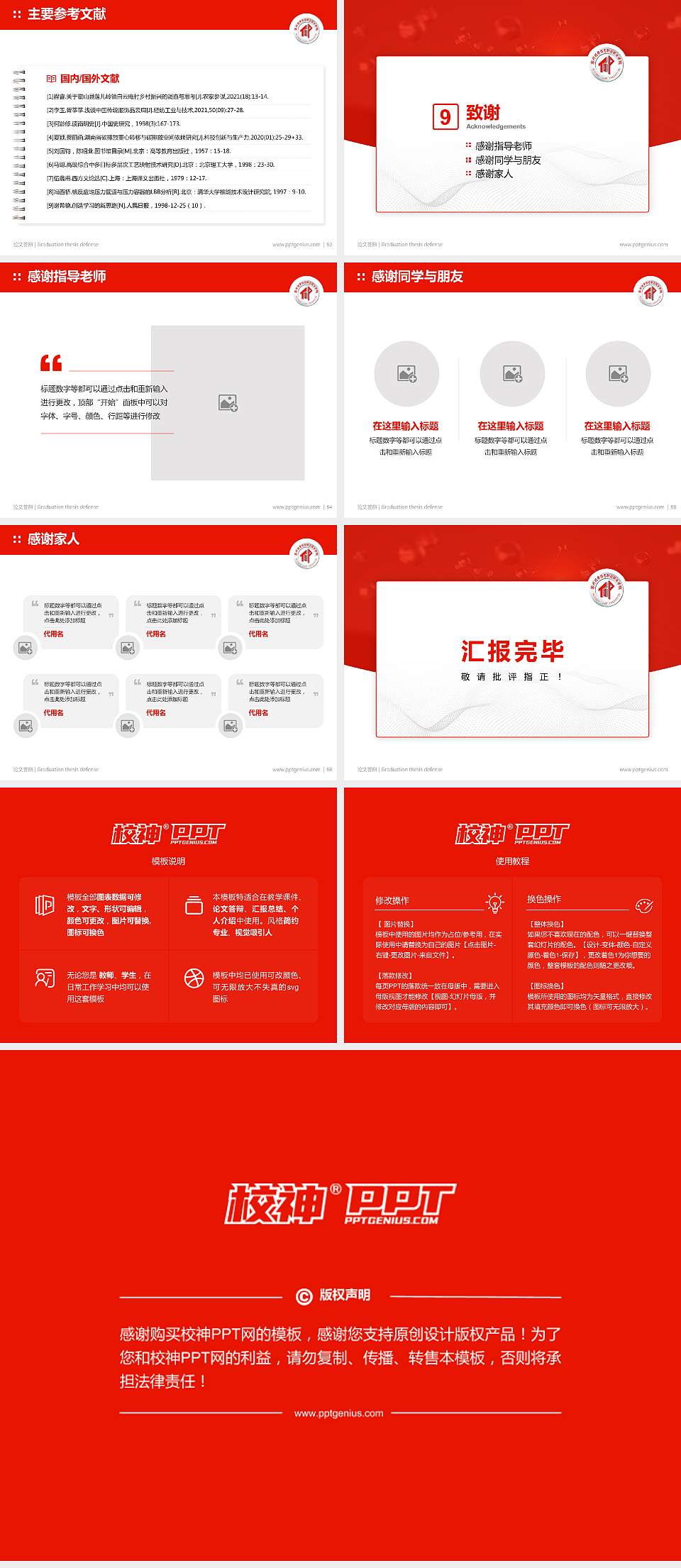 苏州托普信息职业技术学院论文答辩标准PPT模板4:3格式幻灯片预览图7