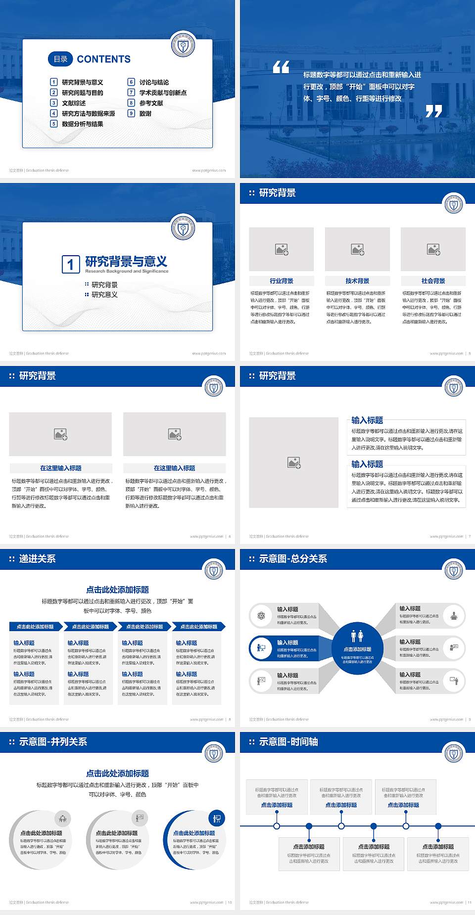 南京旅游职业学院论文答辩标准PPT模板4:3格式幻灯片预览图2