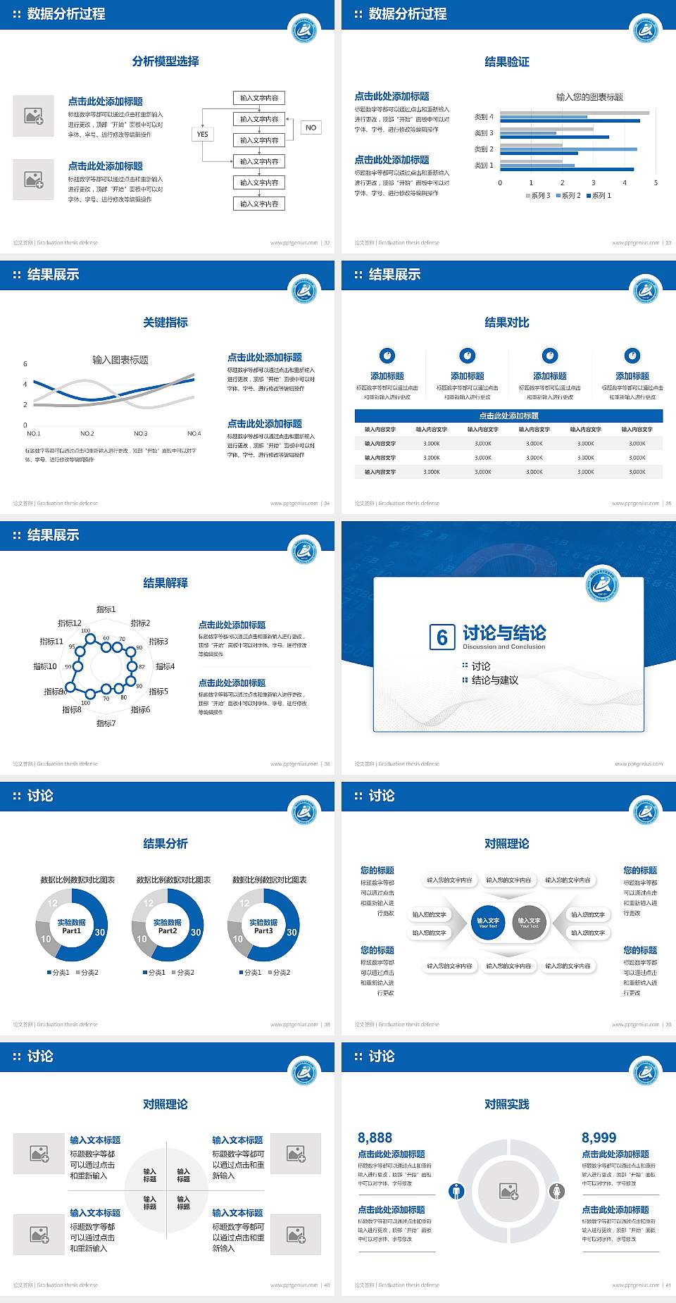 湖南安全技术职业学院论文答辩标准PPT模板4:3格式幻灯片预览图5