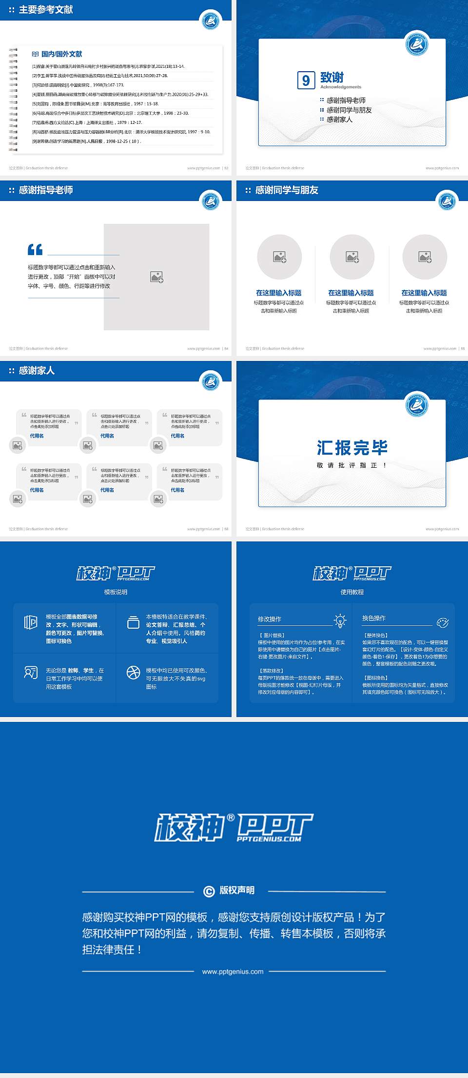 湖南安全技术职业学院论文答辩标准PPT模板4:3格式幻灯片预览图7