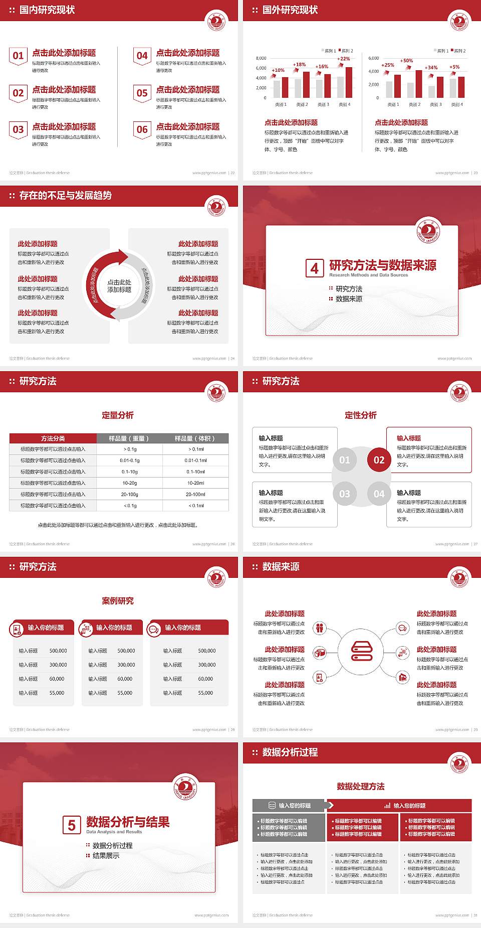 嘉兴学院论文答辩标准PPT模板4:3格式幻灯片预览图4