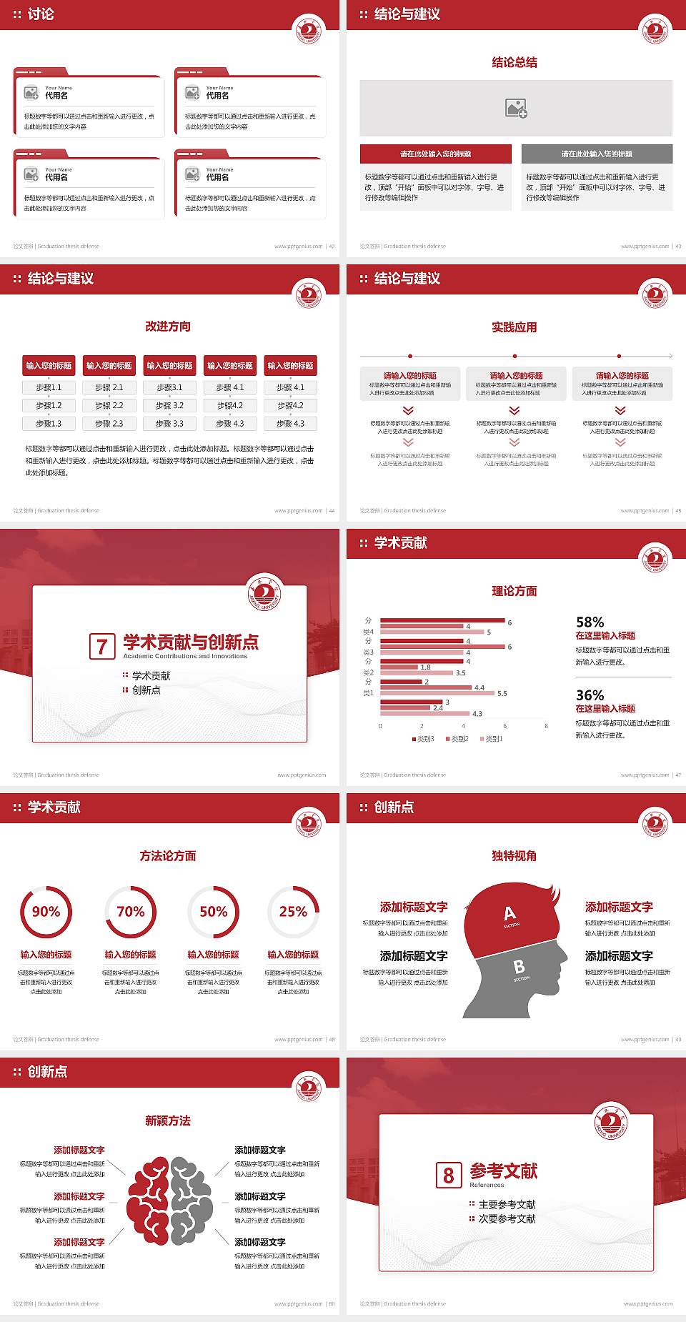 嘉兴学院论文答辩标准PPT模板4:3格式幻灯片预览图6