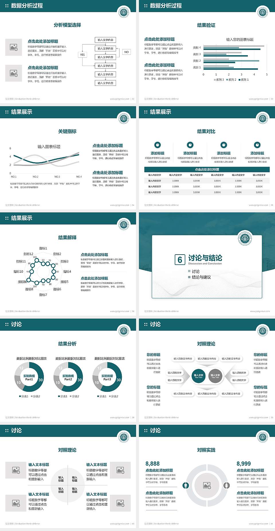 闽江师范高等专科学校论文答辩标准PPT模板4:3格式幻灯片预览图5