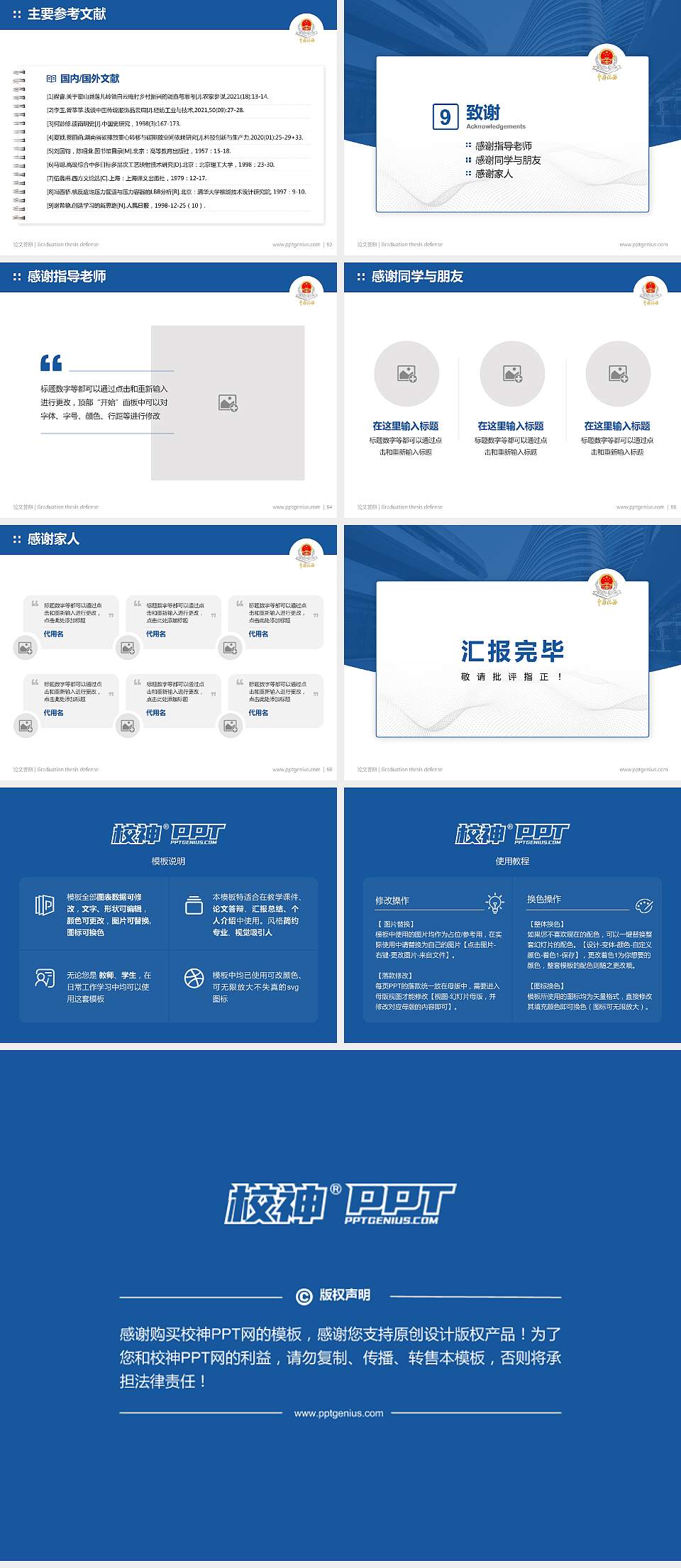 湖南税务高等专科学校论文答辩标准PPT模板4:3格式幻灯片预览图7