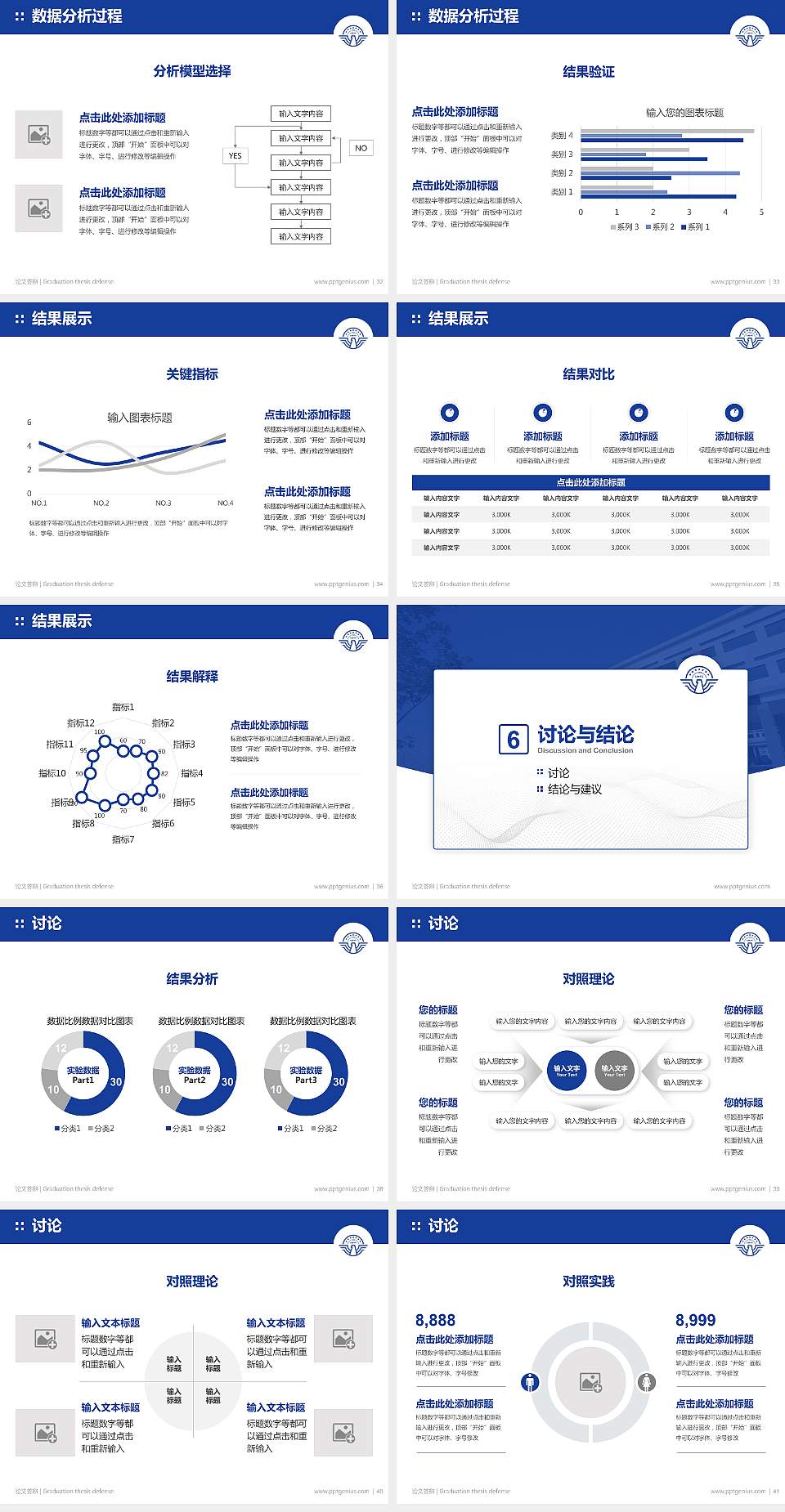 辽宁特殊教育师范高等专科学校论文答辩标准PPT模板4:3格式幻灯片预览图5