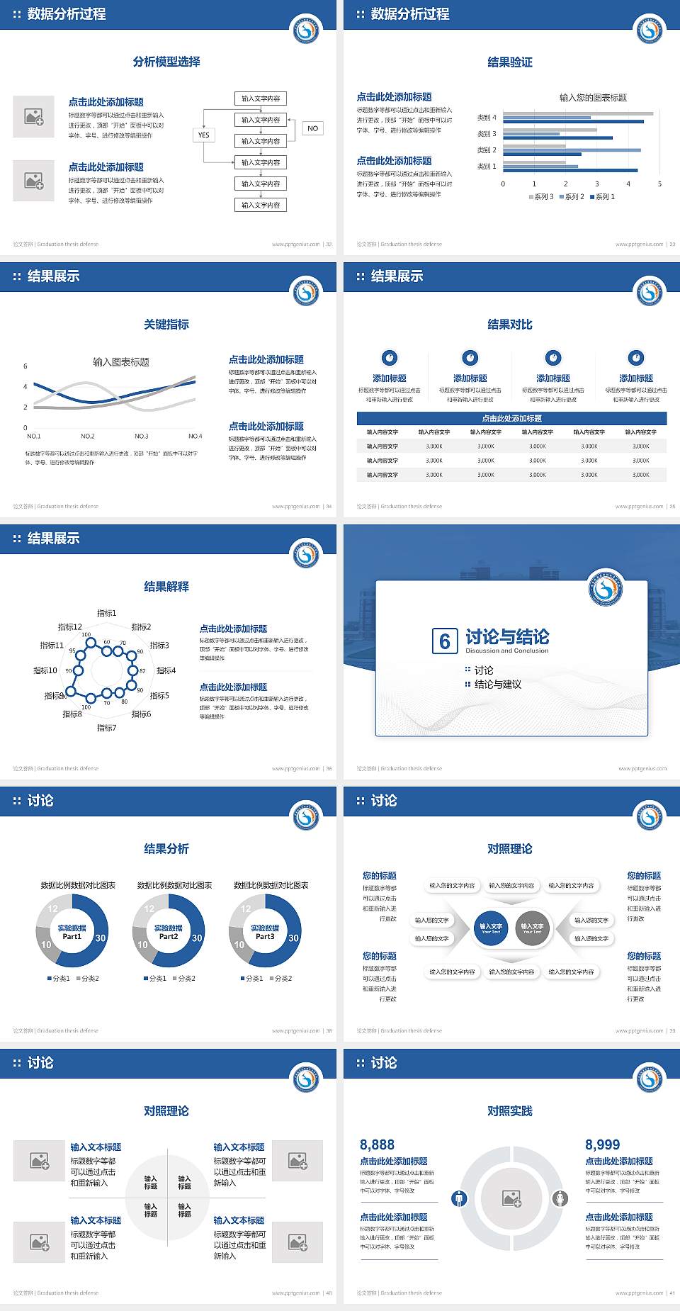 齐齐哈尔高等师范专科学校论文答辩标准PPT模板4:3格式幻灯片预览图5
