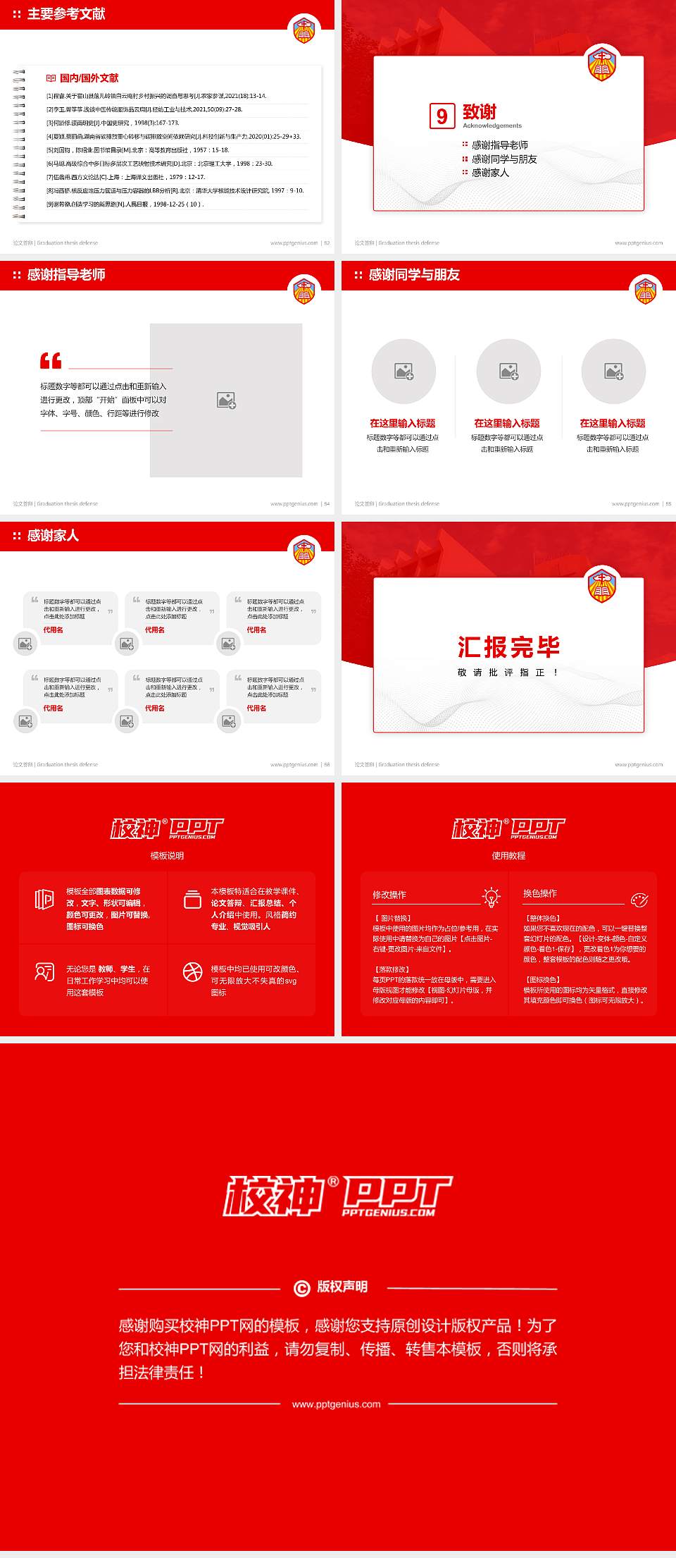 路德会吕祥光中学论文答辩标准PPT模板4:3格式幻灯片预览图7