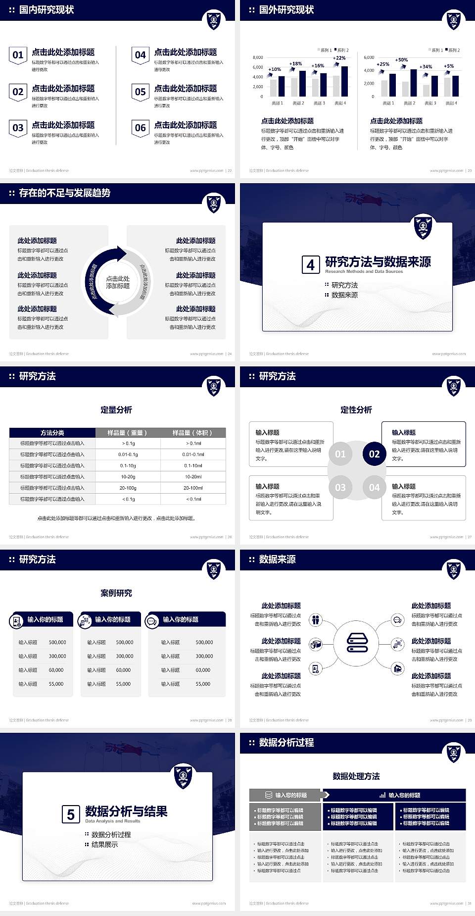 西交利物浦大学论文答辩标准PPT模板4:3格式幻灯片预览图4
