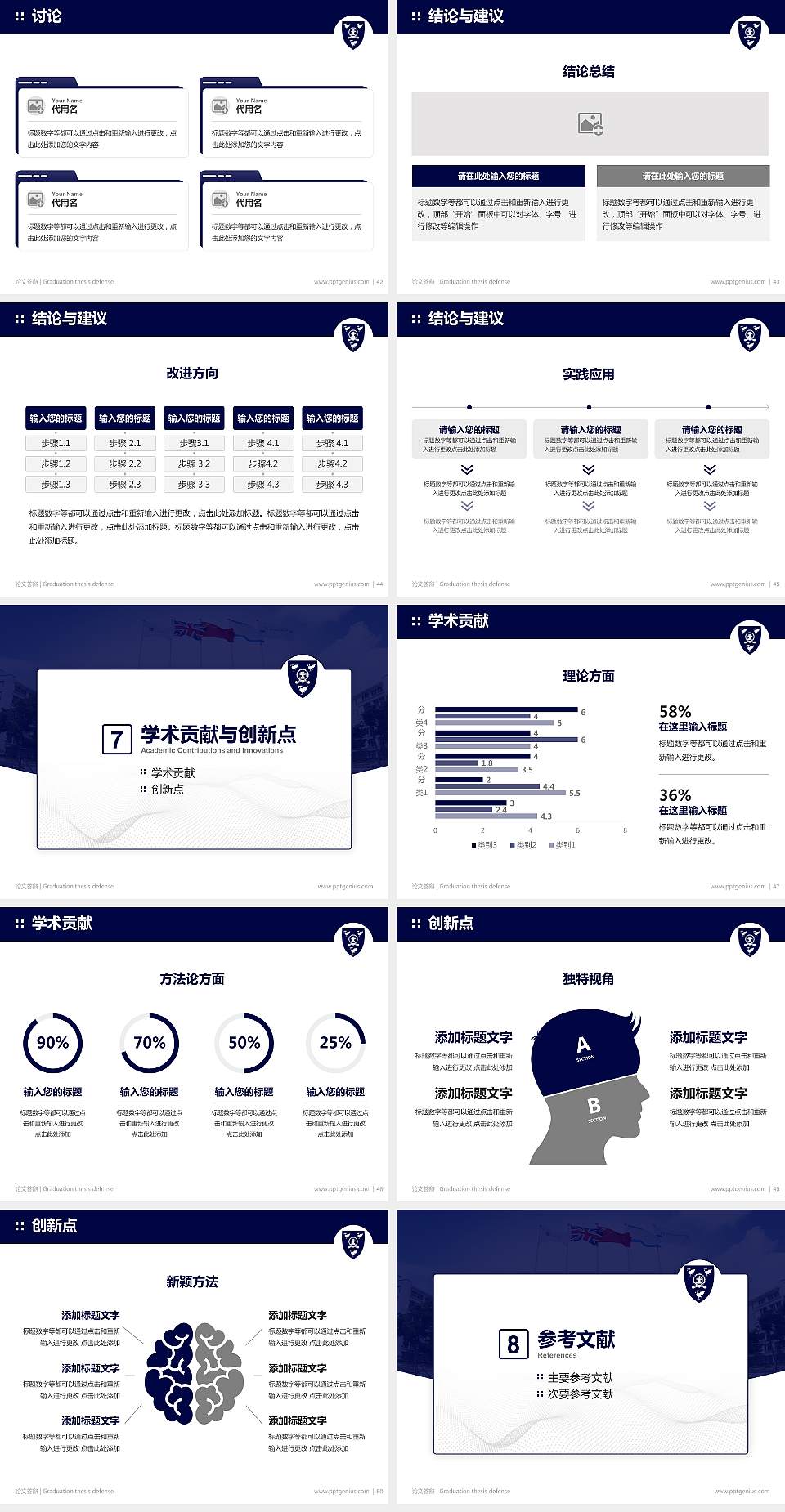 西交利物浦大学论文答辩标准PPT模板4:3格式幻灯片预览图6
