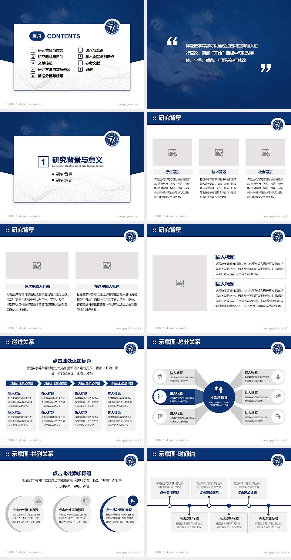 陕西经济管理职业技术学院论文答辩标准PPT模板4:3格式幻灯片预览图2