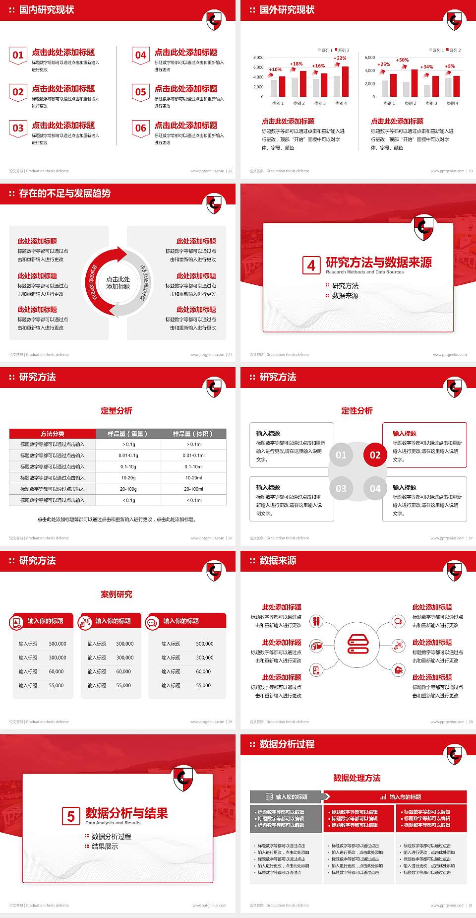 无锡南洋职业技术学院论文答辩标准PPT模板4:3格式幻灯片预览图4