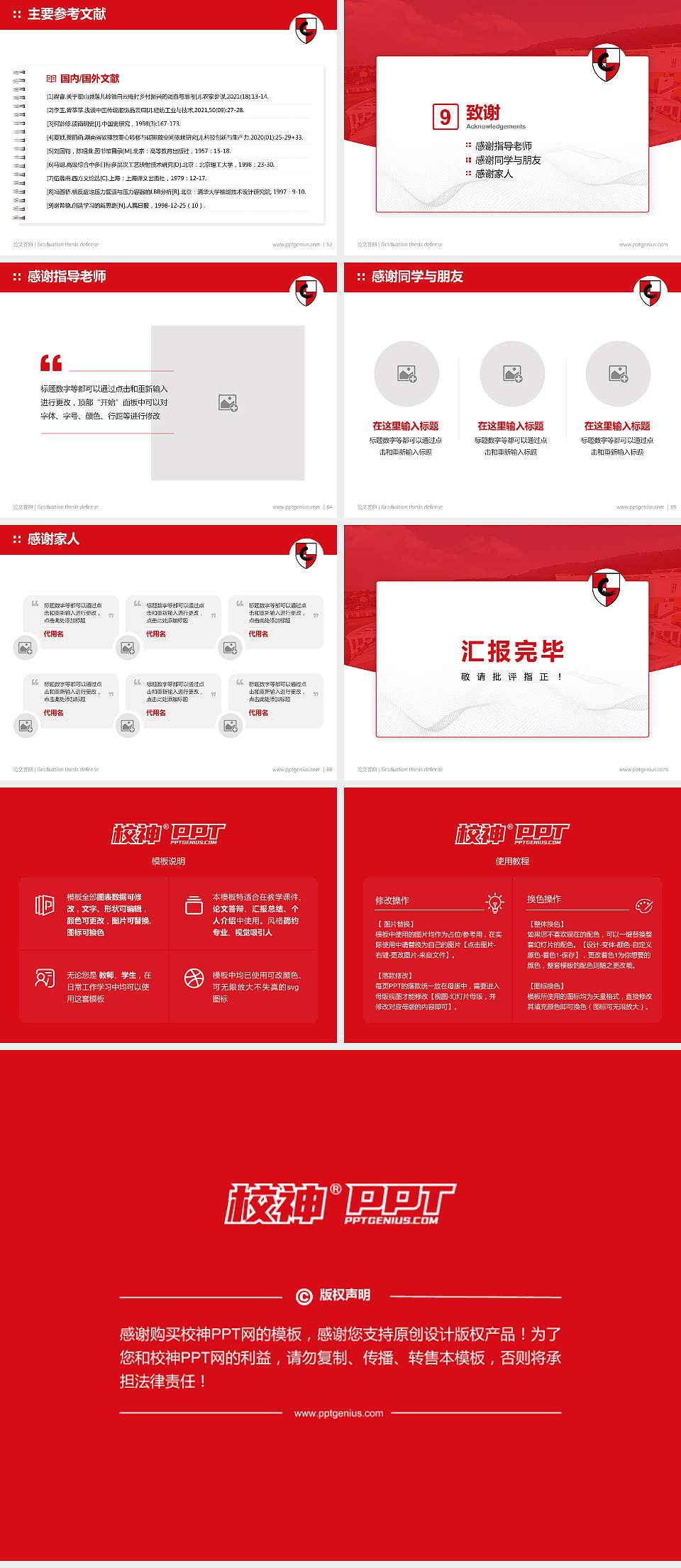 无锡南洋职业技术学院论文答辩标准PPT模板4:3格式幻灯片预览图7