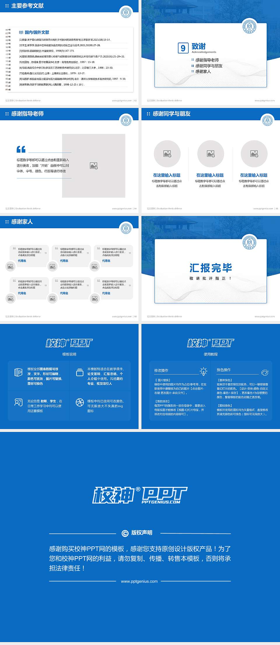 浙江财经大学论文答辩标准PPT模板4:3格式幻灯片预览图7