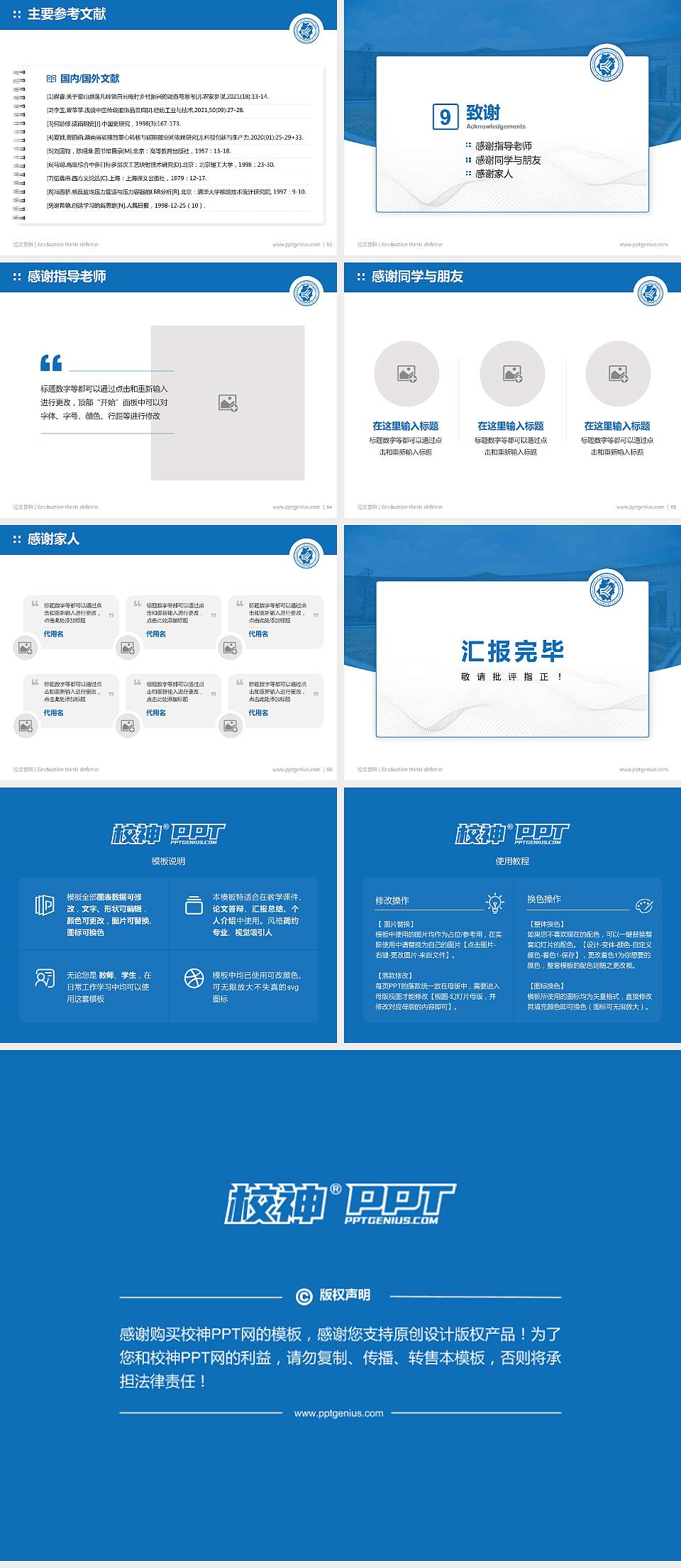 浙江财经大学东方学院论文答辩标准PPT模板4:3格式幻灯片预览图7