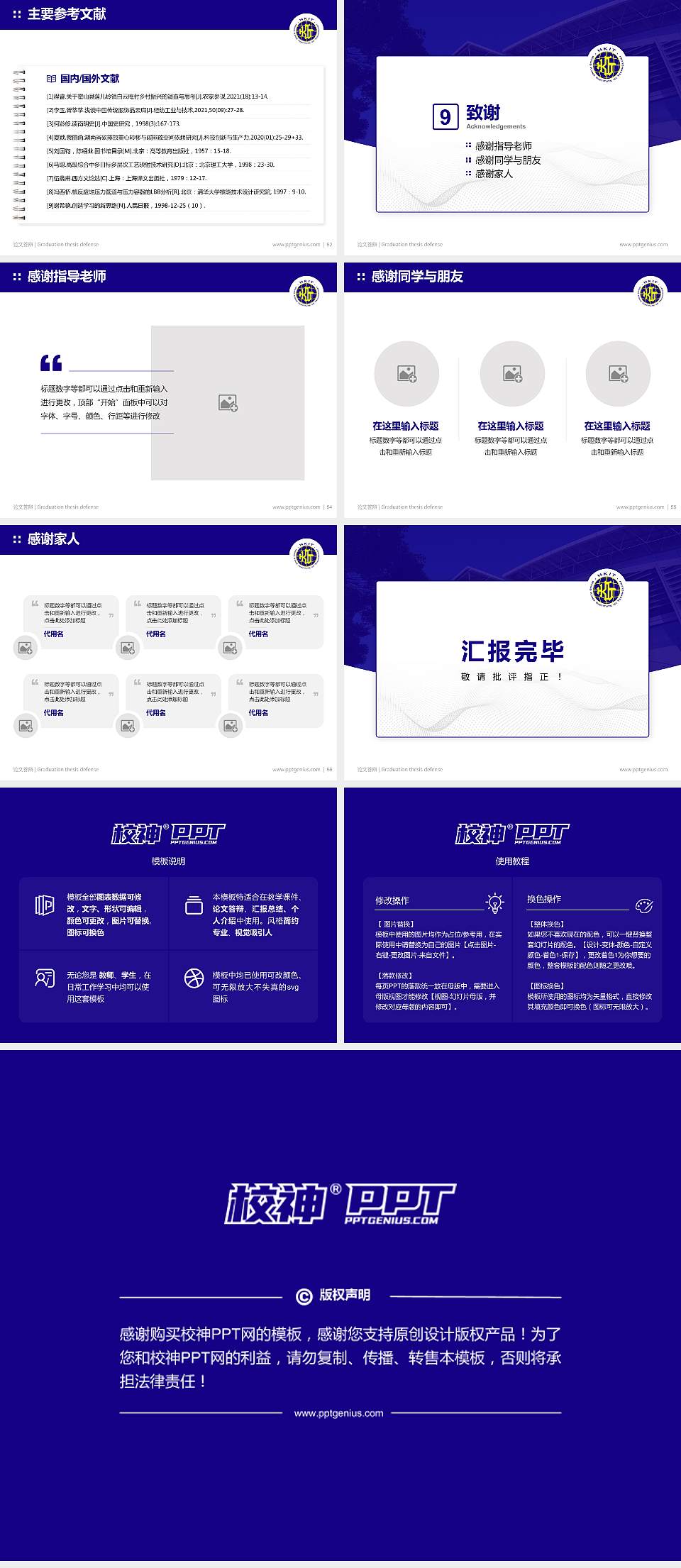 香港科技专上书院论文答辩标准PPT模板4:3格式幻灯片预览图7