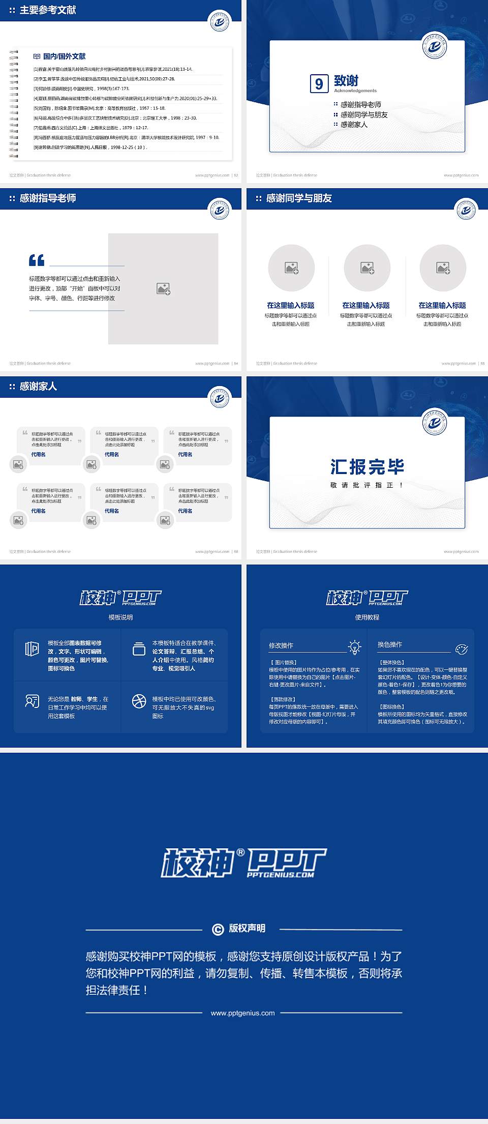 浙江邮电职业技术学院论文答辩标准PPT模板4:3格式幻灯片预览图7