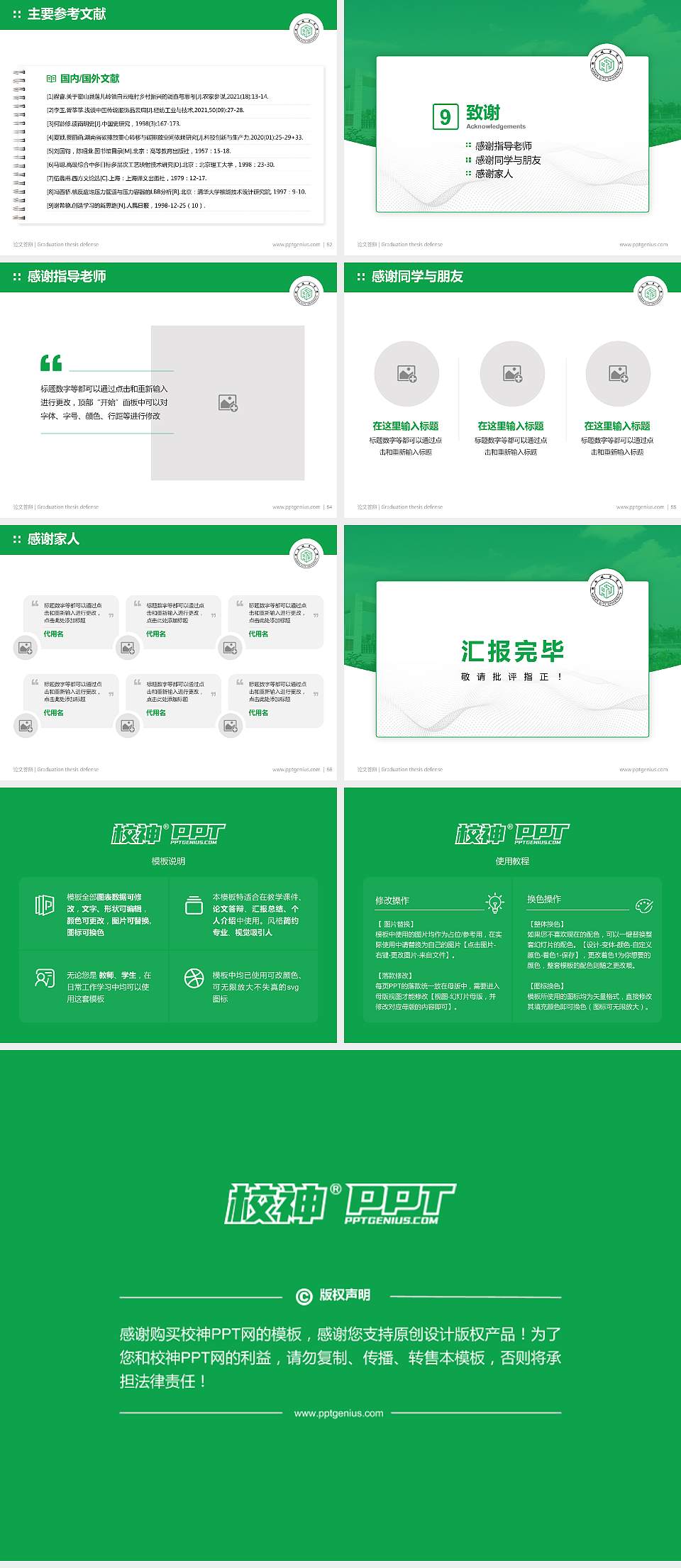 湖南城市学院论文答辩标准PPT模板4:3格式幻灯片预览图7