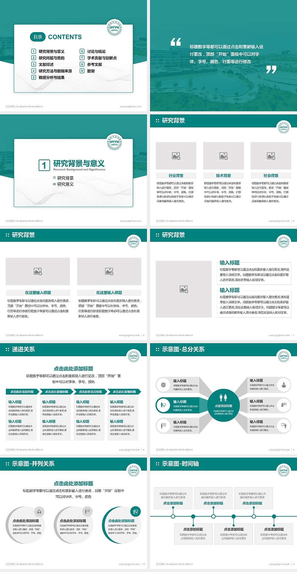襄阳职业技术学院论文答辩标准PPT模板4:3格式幻灯片预览图2