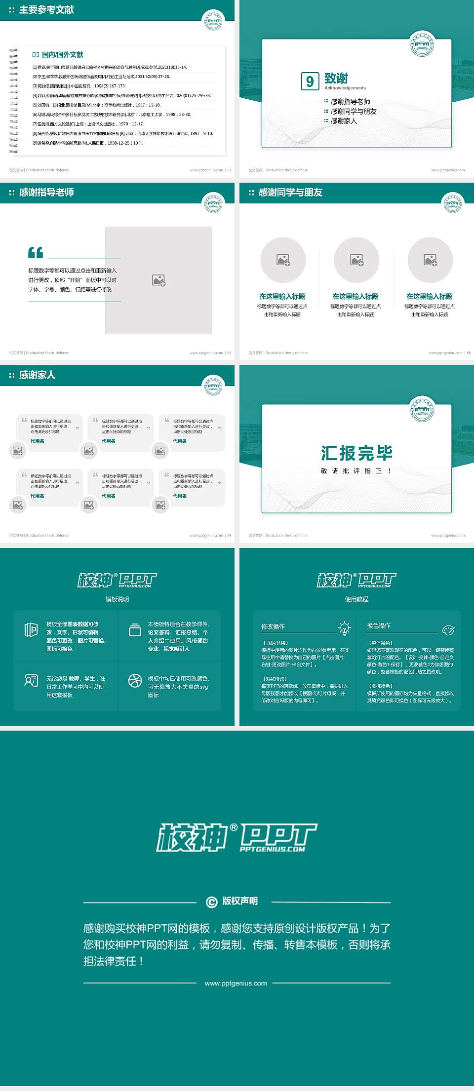 襄阳职业技术学院论文答辩标准PPT模板4:3格式幻灯片预览图7