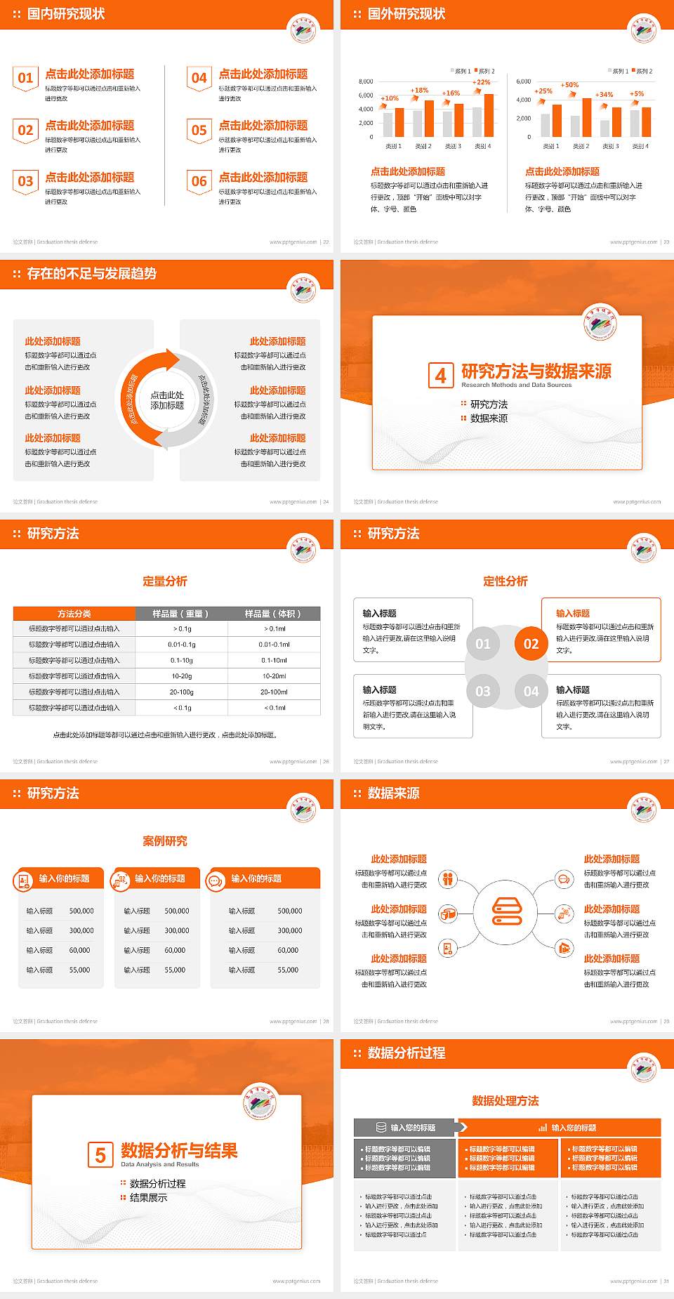 辽宁美术职业学院论文答辩标准PPT模板4:3格式幻灯片预览图4