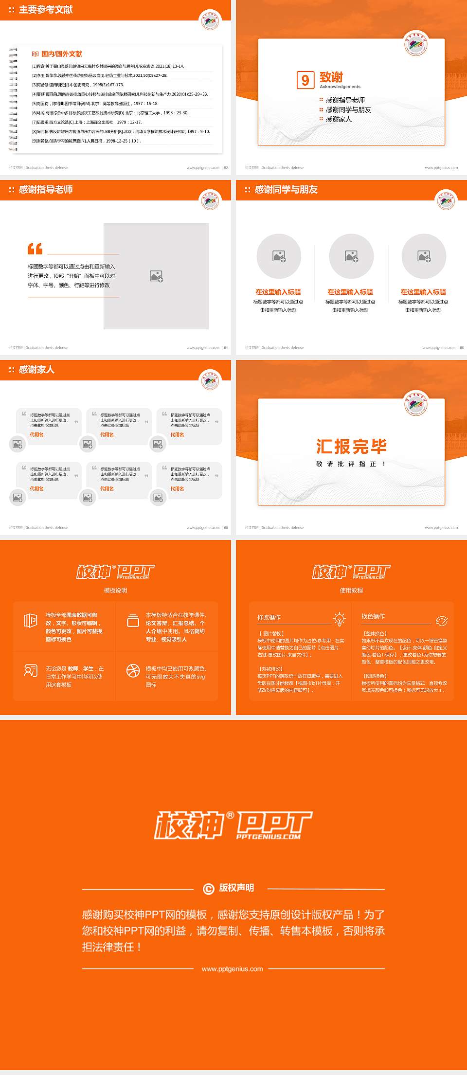 辽宁美术职业学院论文答辩标准PPT模板4:3格式幻灯片预览图7