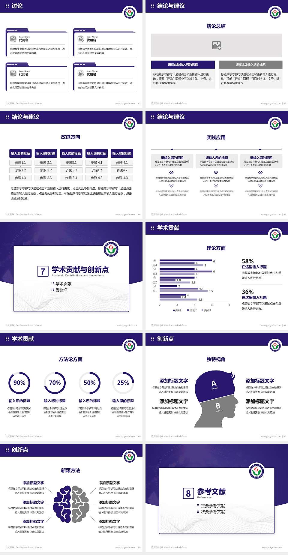 郑州理工职业学院论文答辩标准PPT模板4:3格式幻灯片预览图6