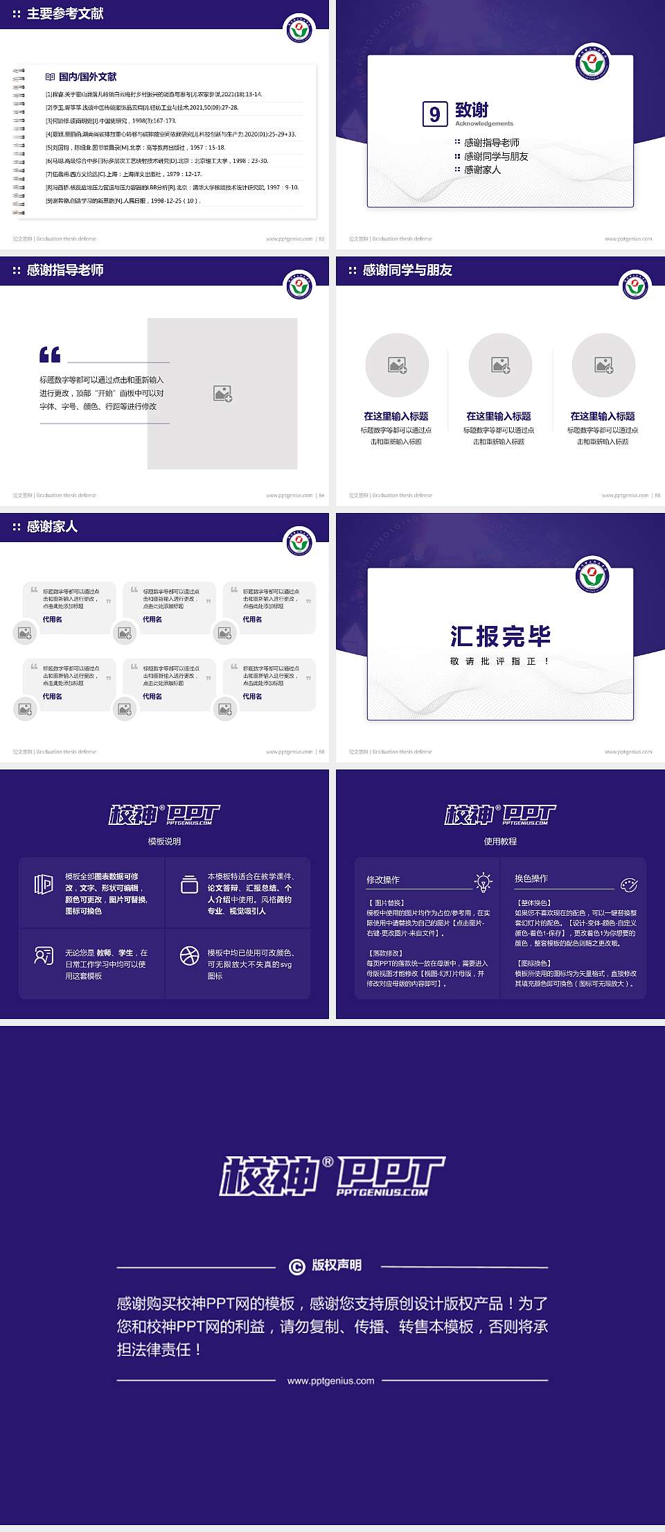 郑州理工职业学院论文答辩标准PPT模板4:3格式幻灯片预览图7