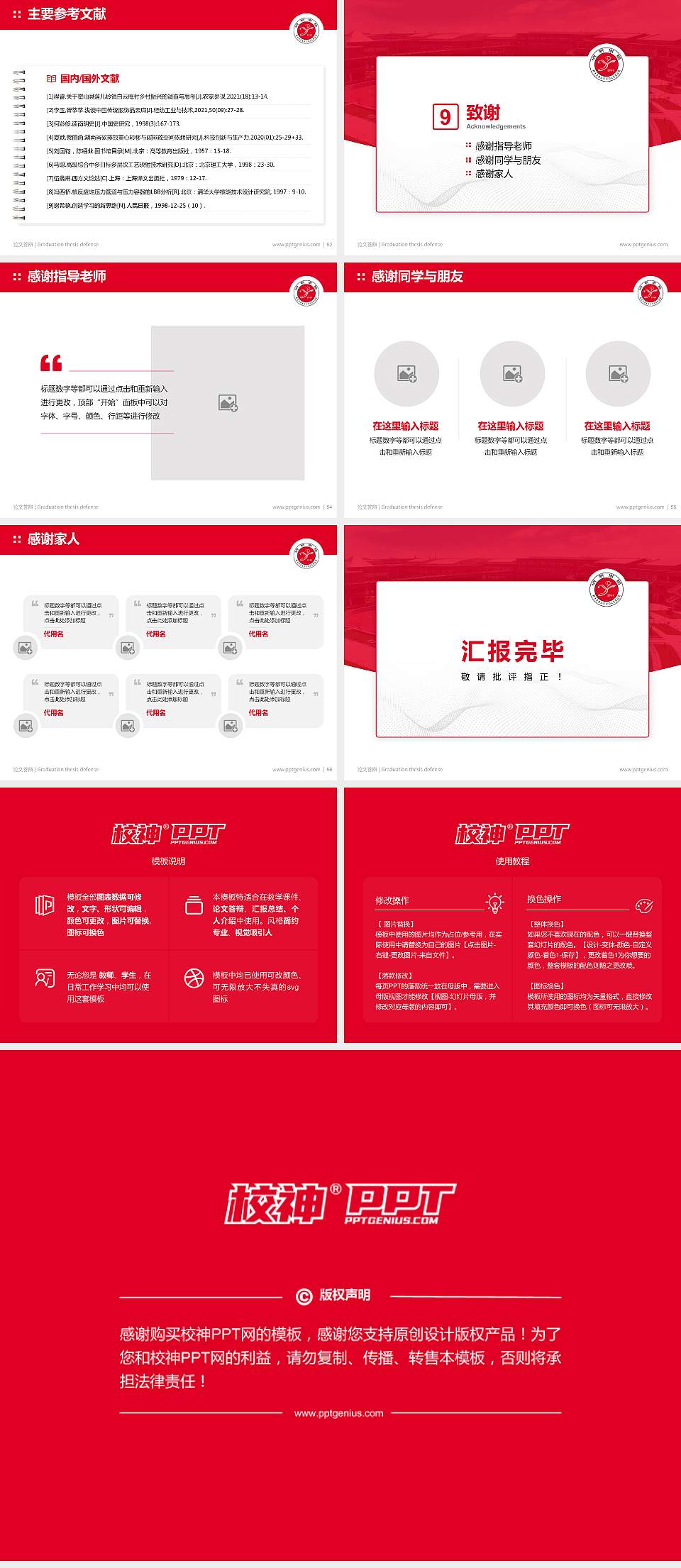 邯郸学院论文答辩标准PPT模板4:3格式幻灯片预览图7