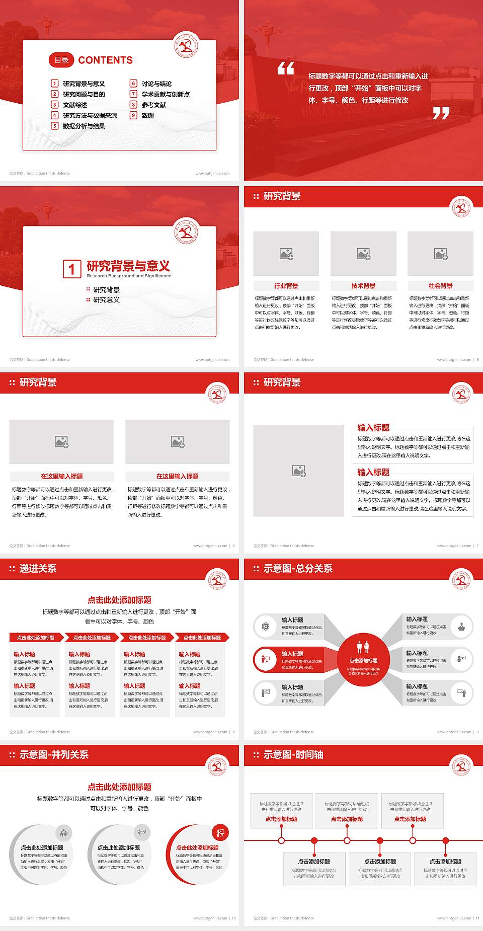 湖南文理学院论文答辩标准PPT模板4:3格式幻灯片预览图2