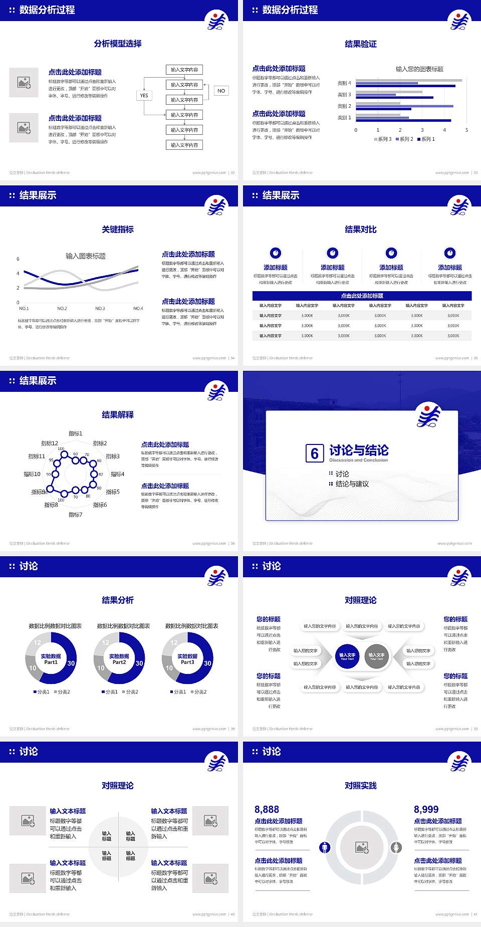 黑龙江三江美术职业学院论文答辩标准PPT模板4:3格式幻灯片预览图5
