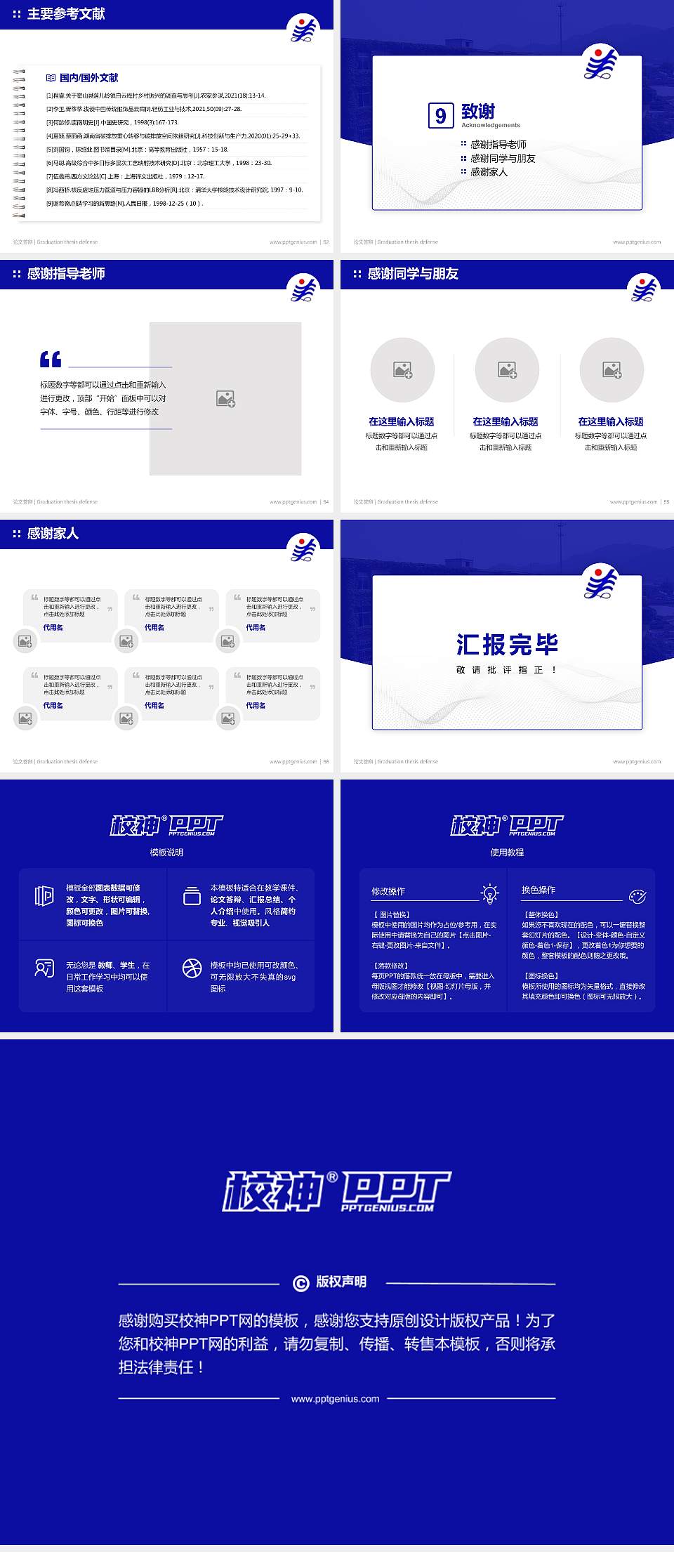 黑龙江三江美术职业学院论文答辩标准PPT模板4:3格式幻灯片预览图7