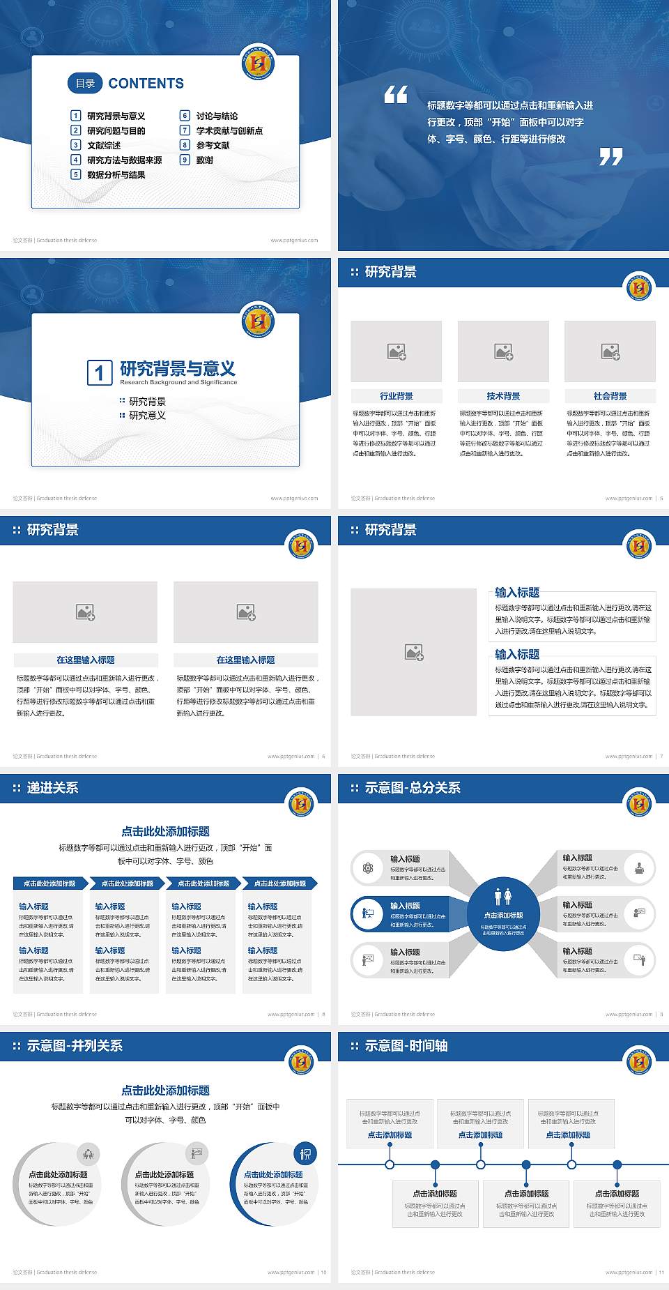 河北软件职业技术学院论文答辩标准PPT模板4:3格式幻灯片预览图2