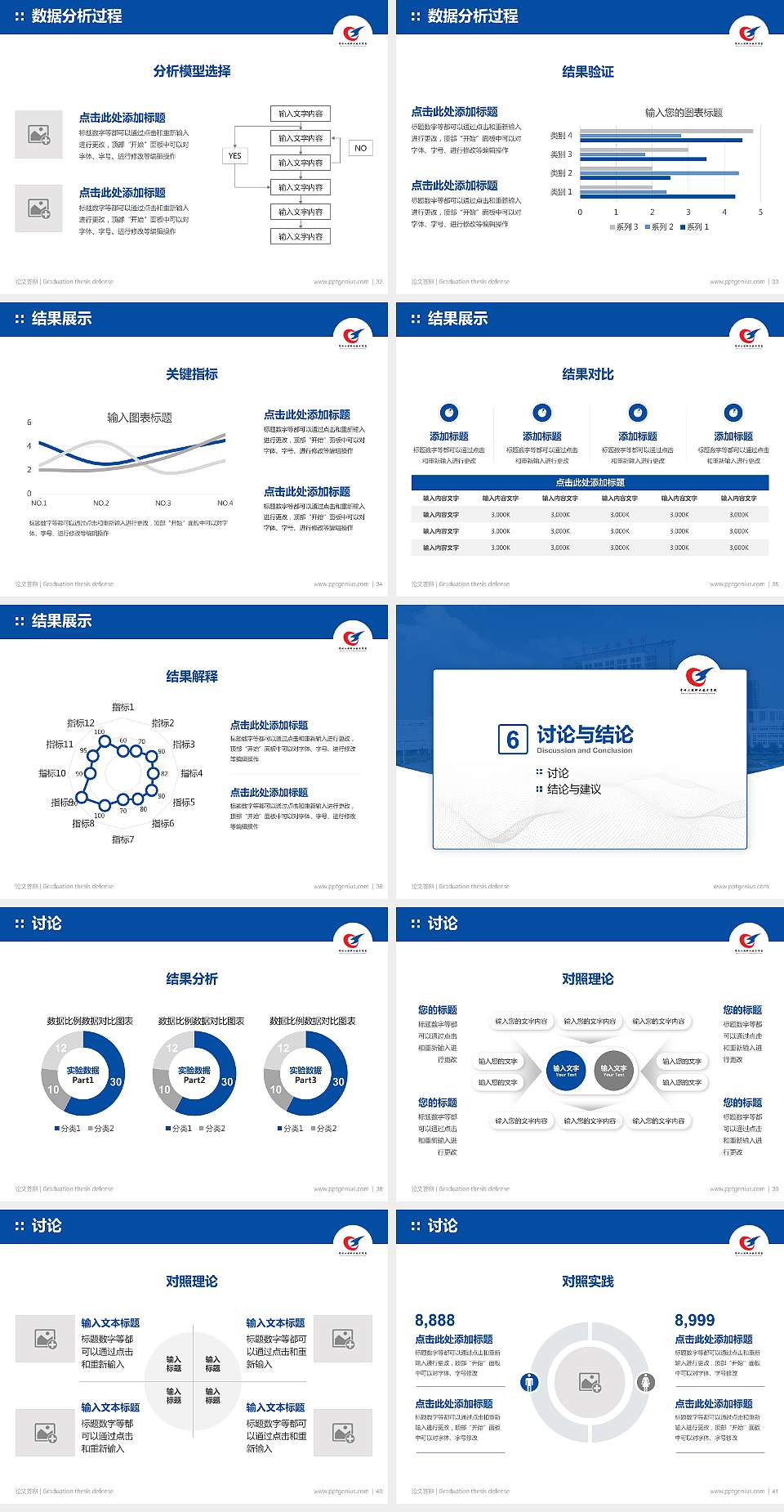 常州工程职业技术学院论文答辩标准PPT模板4:3格式幻灯片预览图5