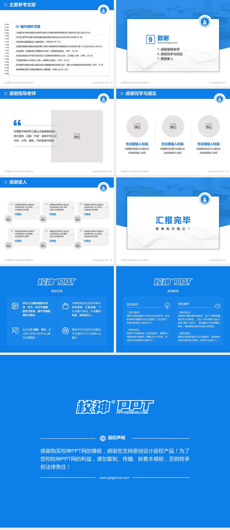 长沙南方职业学院论文答辩标准PPT模板4:3格式幻灯片预览图7