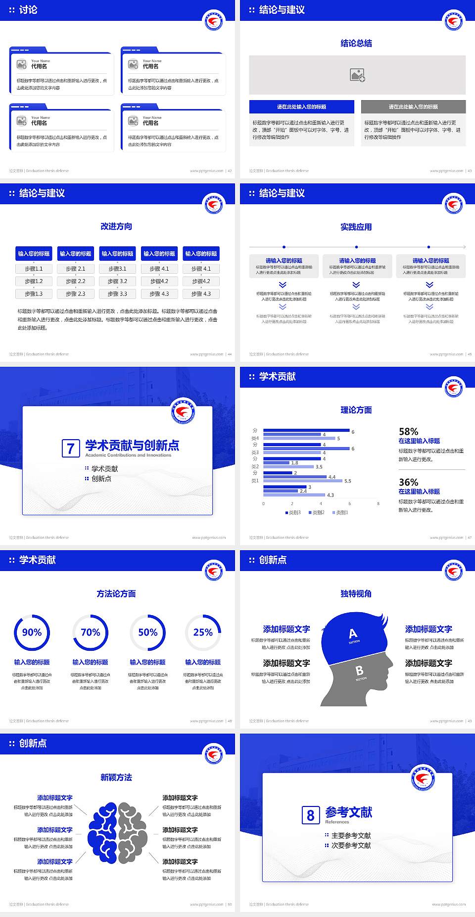 江西财经职业学院论文答辩标准PPT模板4:3格式幻灯片预览图6