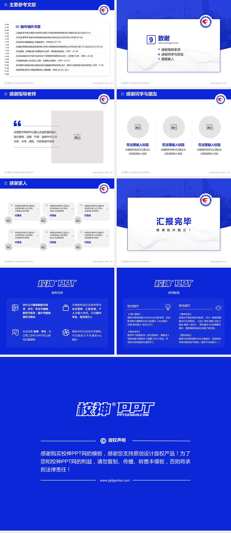 江西财经职业学院论文答辩标准PPT模板4:3格式幻灯片预览图7