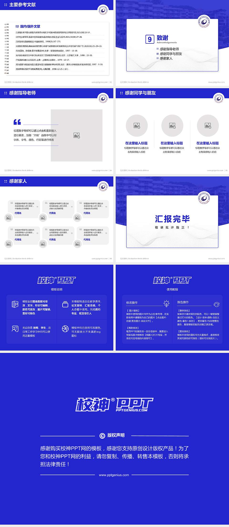 武汉工贸职业学院论文答辩标准PPT模板4:3格式幻灯片预览图7
