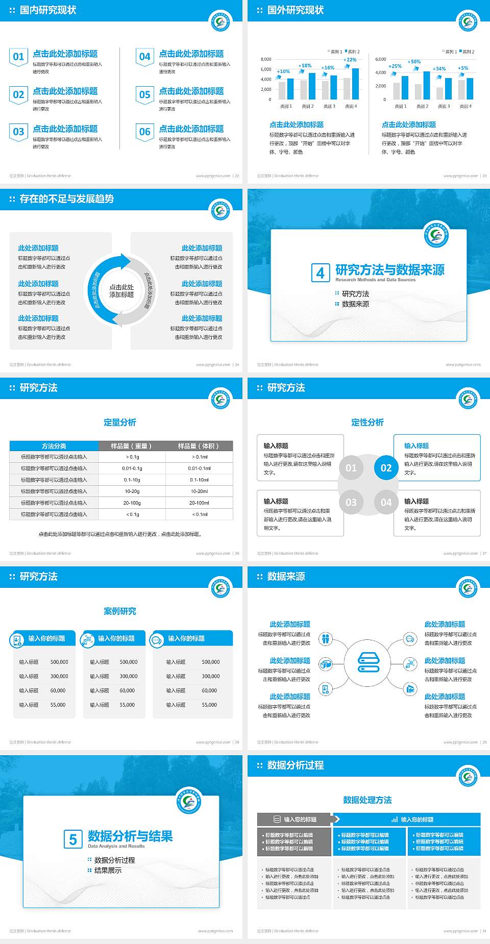 广西体育高等专科学校论文答辩标准PPT模板4:3格式幻灯片预览图4