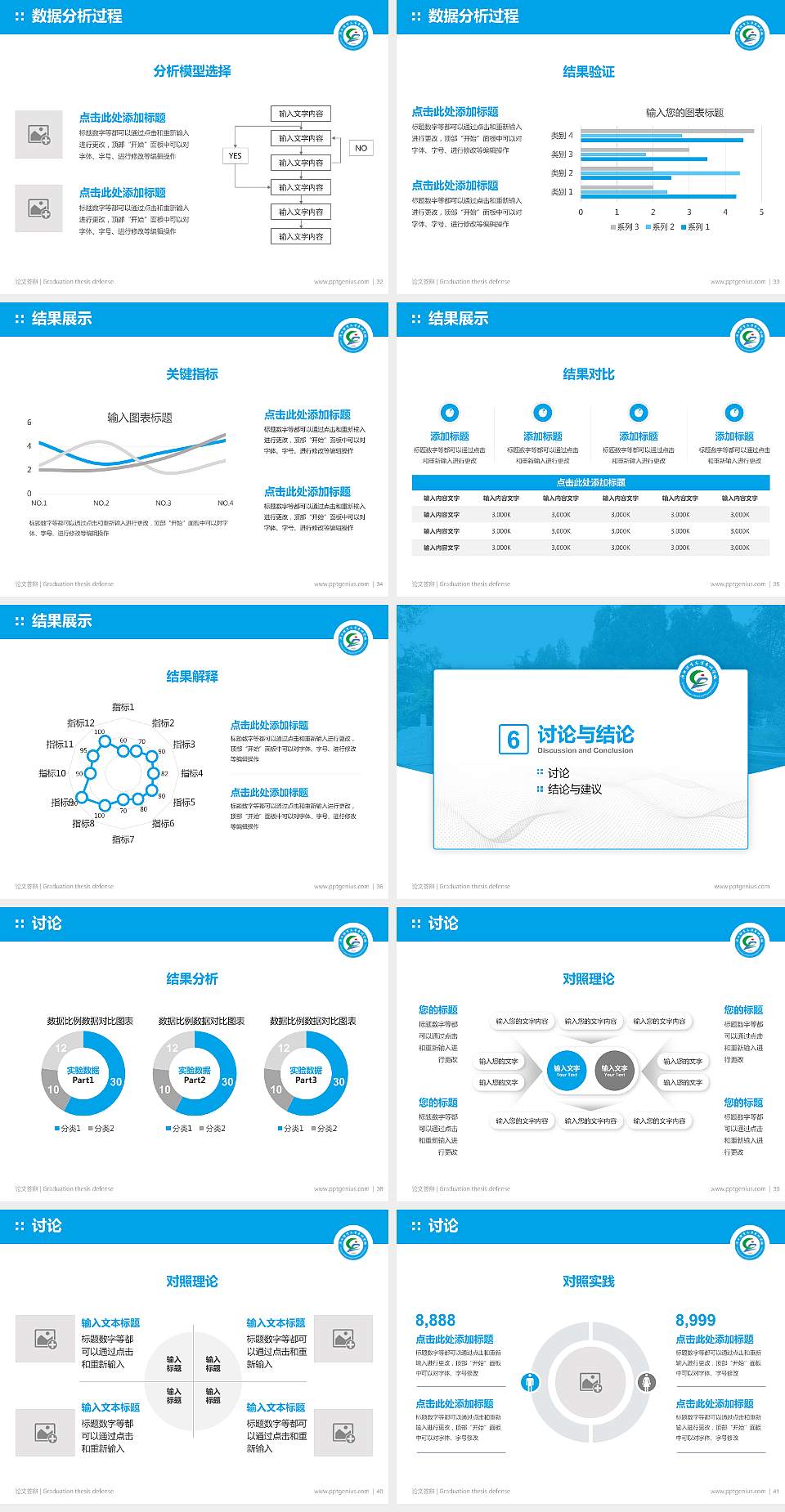 广西体育高等专科学校论文答辩标准PPT模板4:3格式幻灯片预览图5