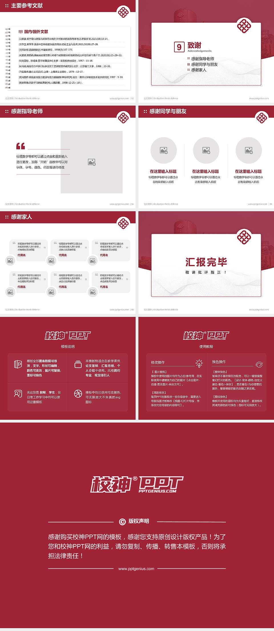 香港理工大学论文答辩标准PPT模板4:3格式幻灯片预览图7