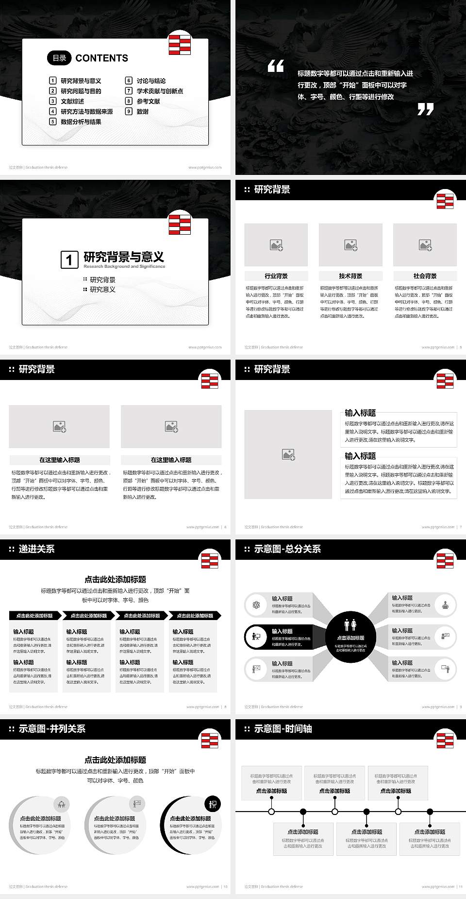 河北工艺美术职业学院论文答辩标准PPT模板4:3格式幻灯片预览图2